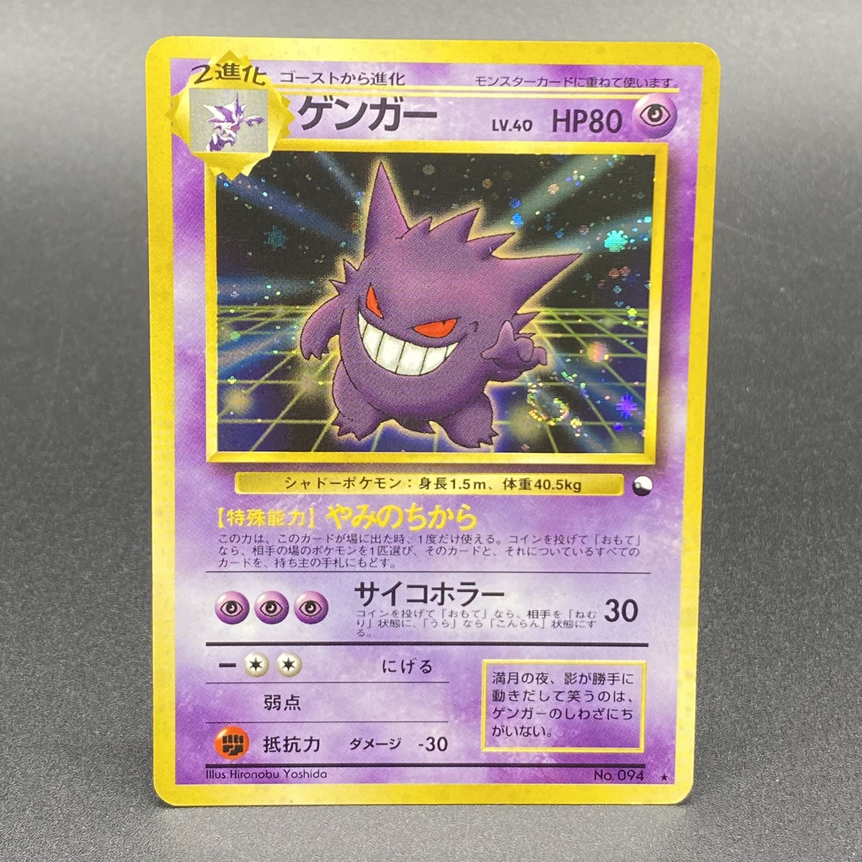 ゲンガー 通信進化キャンペーン 旧裏 PROMO 1枚の通販 土日祝休 magi