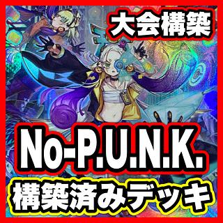 No－P.U.N.K.セアミン」の激安通販 | magi