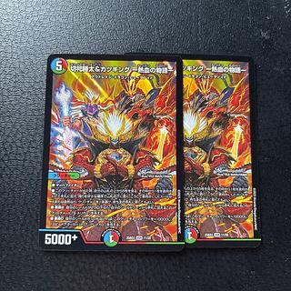 切札勝太&カツキング -熱血の物語-」の激安通販 | magi