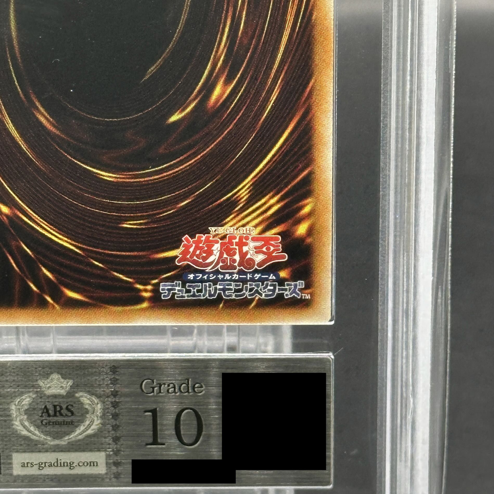 ARS10】スターダストドラゴン [レリーフ] {TDGS-JP040} 1枚の通販 magi