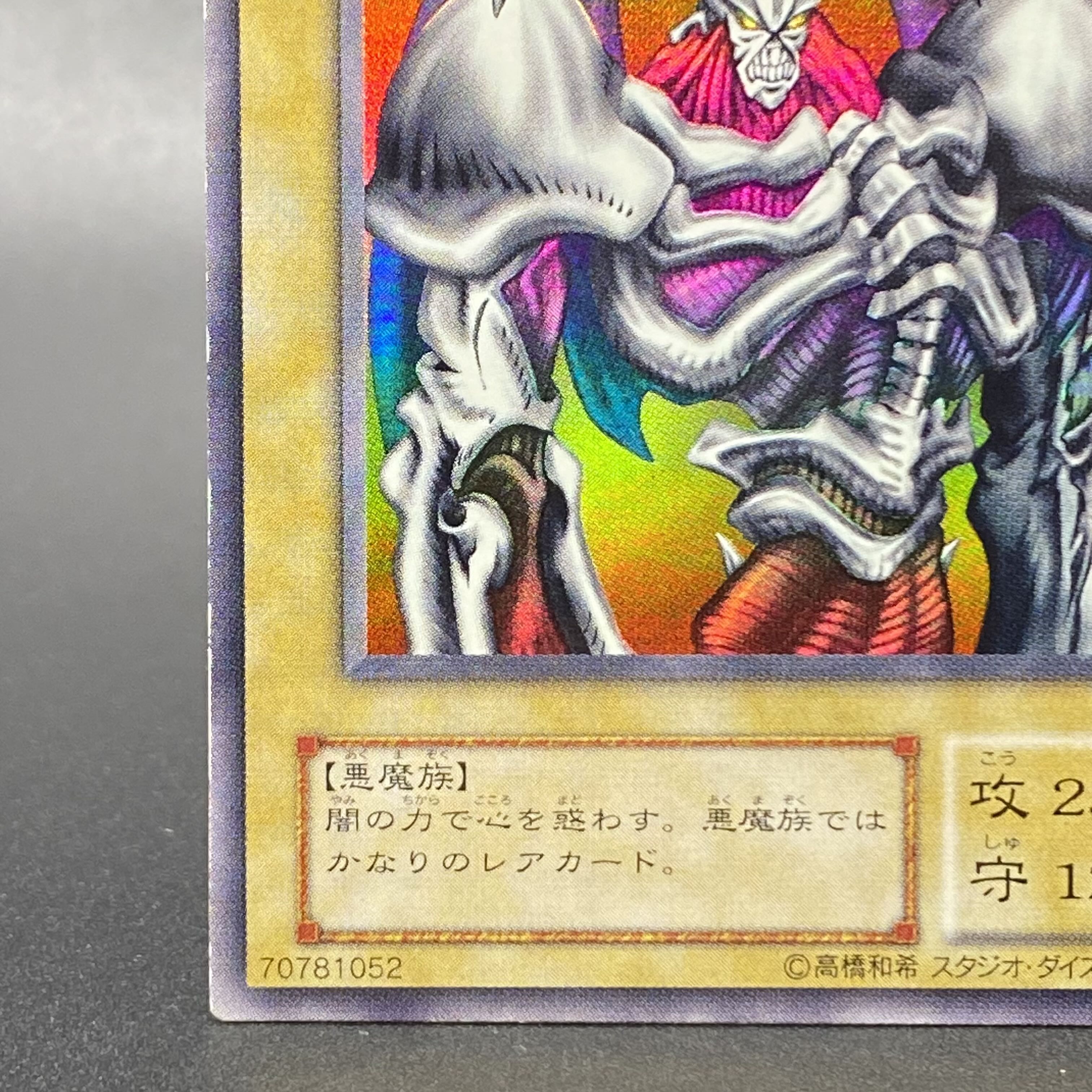 激レア】エラーカード 遊戯王 デーモンの召喚 パック閉じ跡エラー 初期