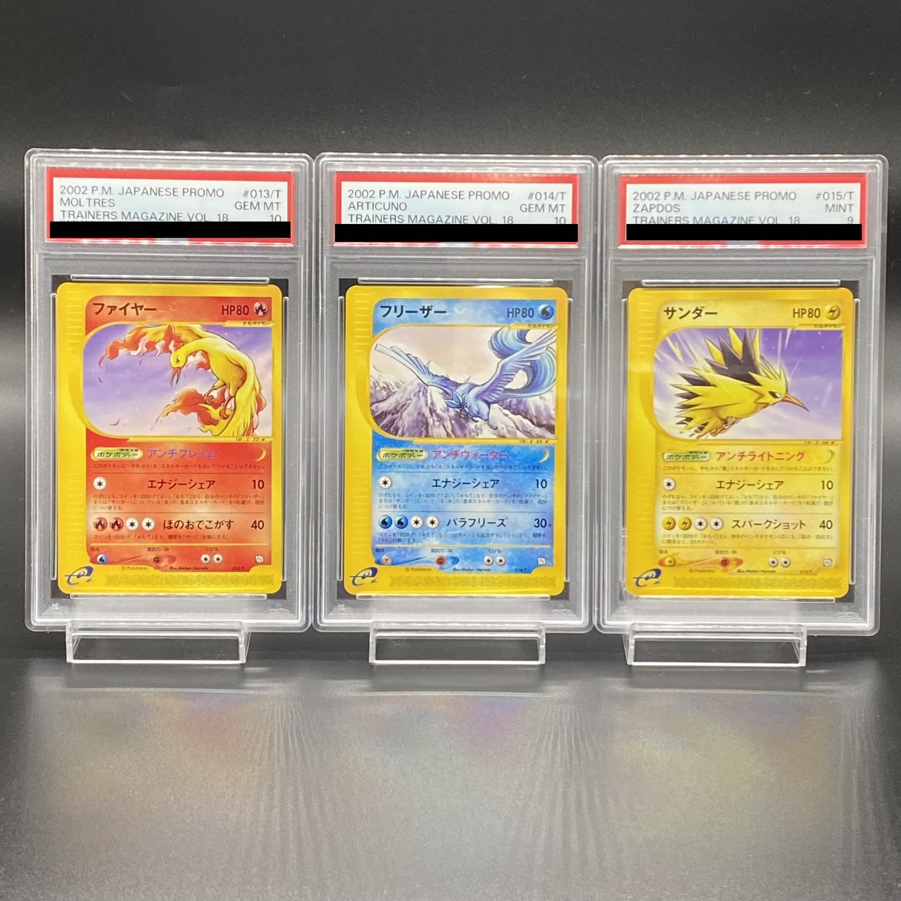 ポケモンカードトレーナーズvol.18 プロモ3枚セット【PSA10