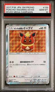 ポンチョを着たイーブイ」の激安通販 | magi