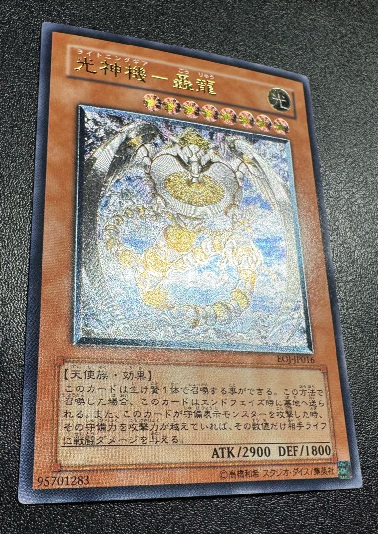 遊戯王 轟龍 アジア レリーフ eoj ae016 asia 遊戯王 轟龍 アジア