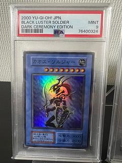 カオスソルジャー PSA」の激安通販 | magi