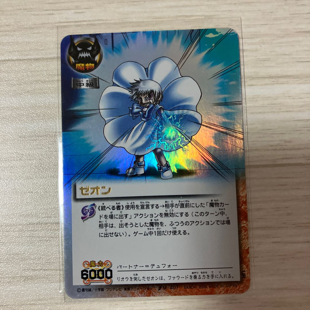 金色のガッシュベルカード 1枚の通販 326903136（495480665） | magi