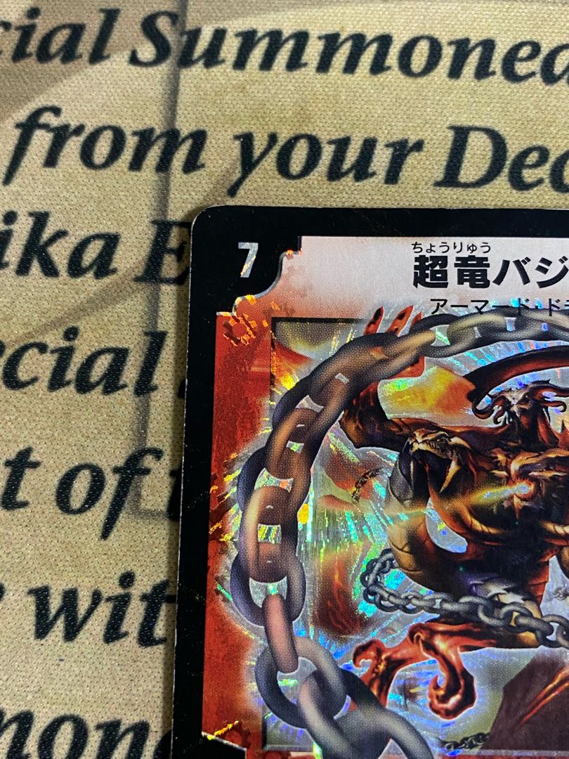 デュエルマスターズ 超竜バジュラ 初期 2003年 ウルトラレア ② 1枚の