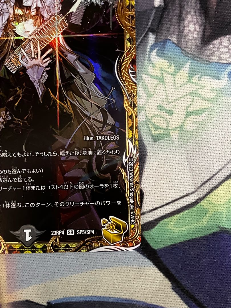 美品 絶望と反魂と滅殺の決断(金トレジャー) SR SP5/SP4 1枚の通販