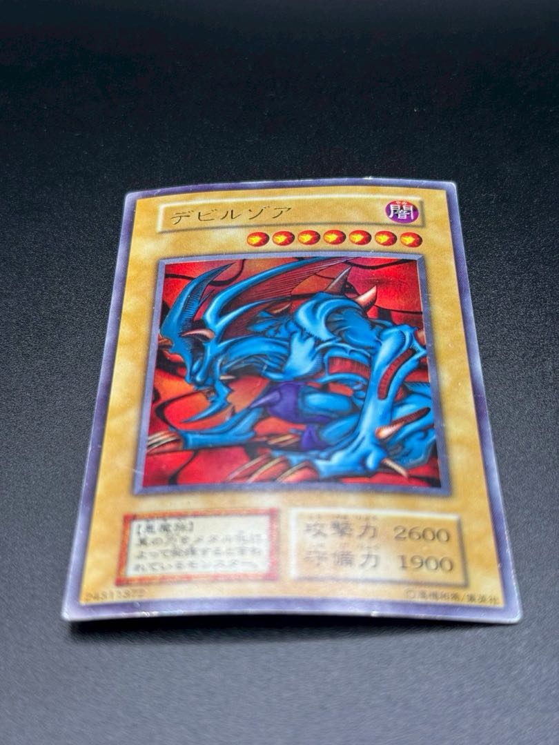 遊戯王 初期 デビルゾア ウルトラ 1枚の通販 トレカファクトリー
