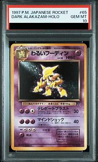 わるいフーディン」の激安通販 | magi