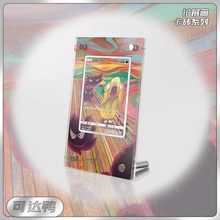 コダック ムンク」の激安通販 | magi