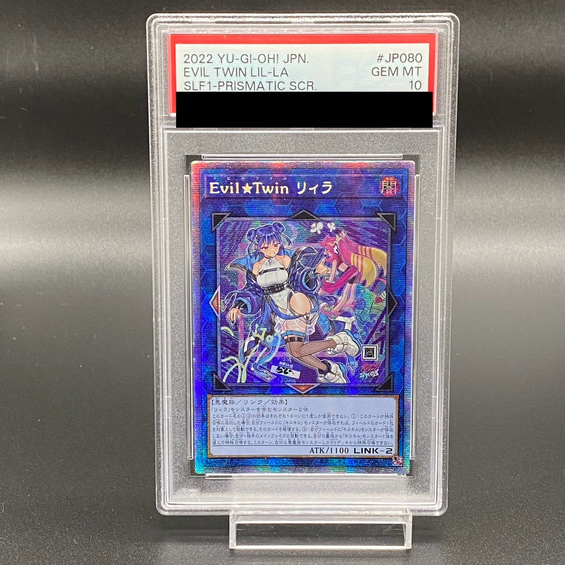 イビルツインリィラEvil Twin Secret プリシク PSA10 イビルツインリィ