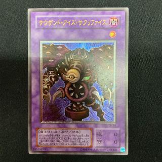 サウザンド・アイズ・サクリファイス レリーフ」の激安通販 | magi