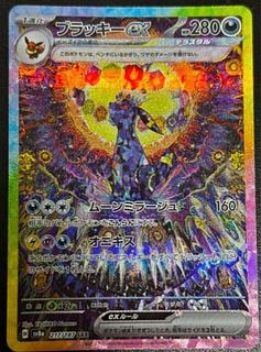 ポケモンカード ブラッキーex SAR テラスタルフェス 1BOXの通販 ナムル