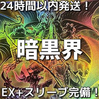 遊戯王 構築済みデッキ」の激安通販 | magi