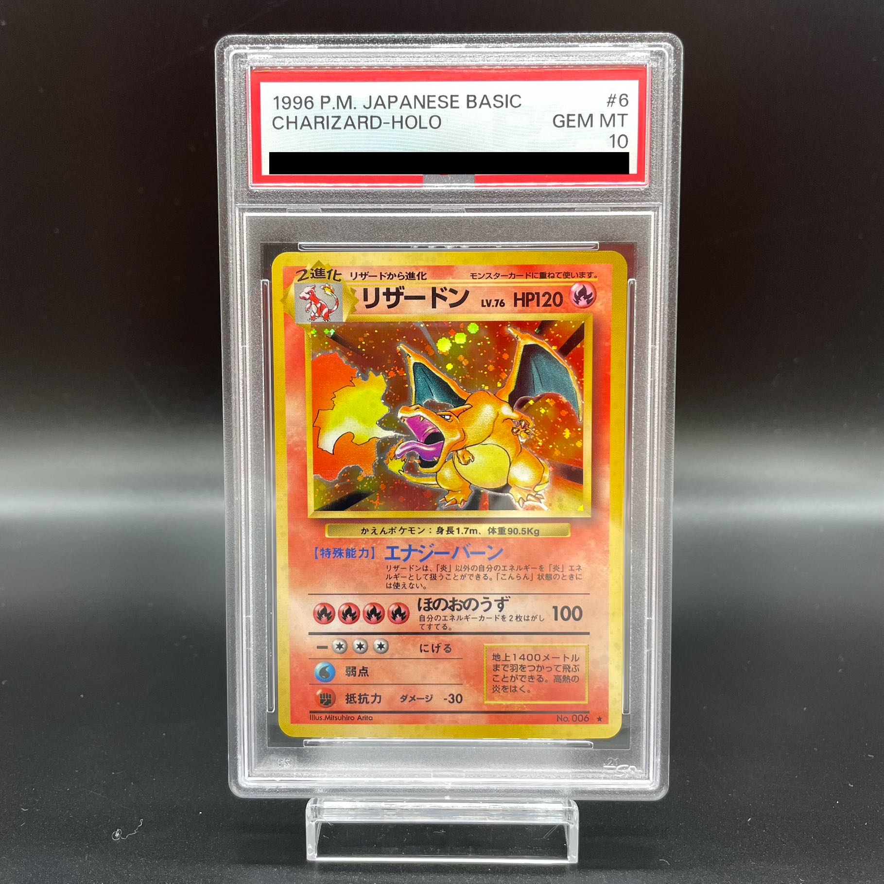 PSA10】かえんリザードン キラ マークあり 旧裏 ☆ 1枚の通販 土日祝休