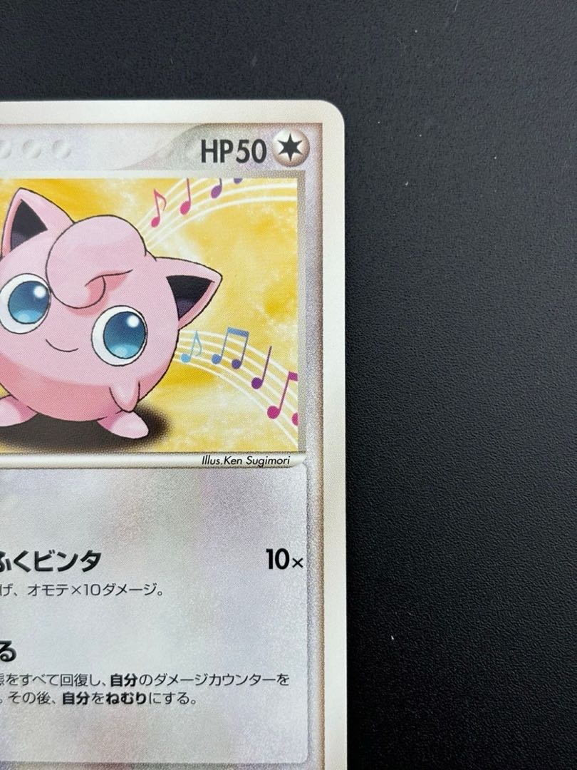 中古品】プリン 061/ADV-P 明治 ポケモンチョコスナック ポケモン