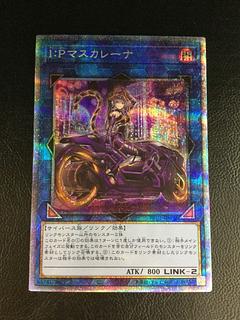 I：Pマスカレーナ（イラスト違い版）」の激安通販 | magi