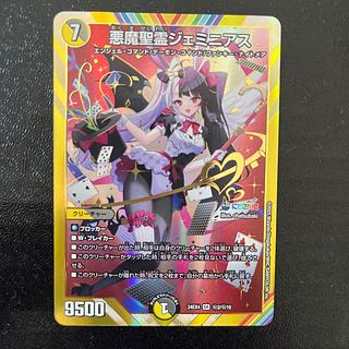 ジェミニアス」の激安通販 | magi