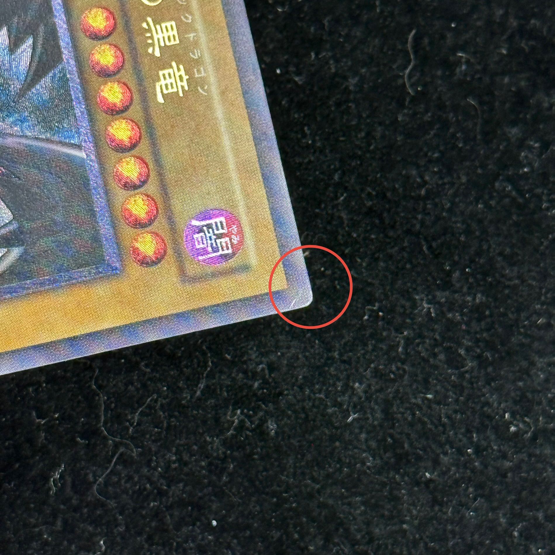 真紅眼の黒竜 レリーフ アルティメットレア 301-056 1枚の通販 土日祝