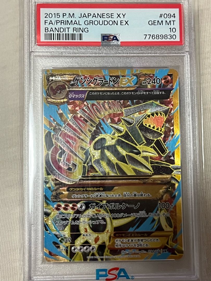 グラードンex sr アンリミ psa10 グラードンEX SR アンリミ PSA10
