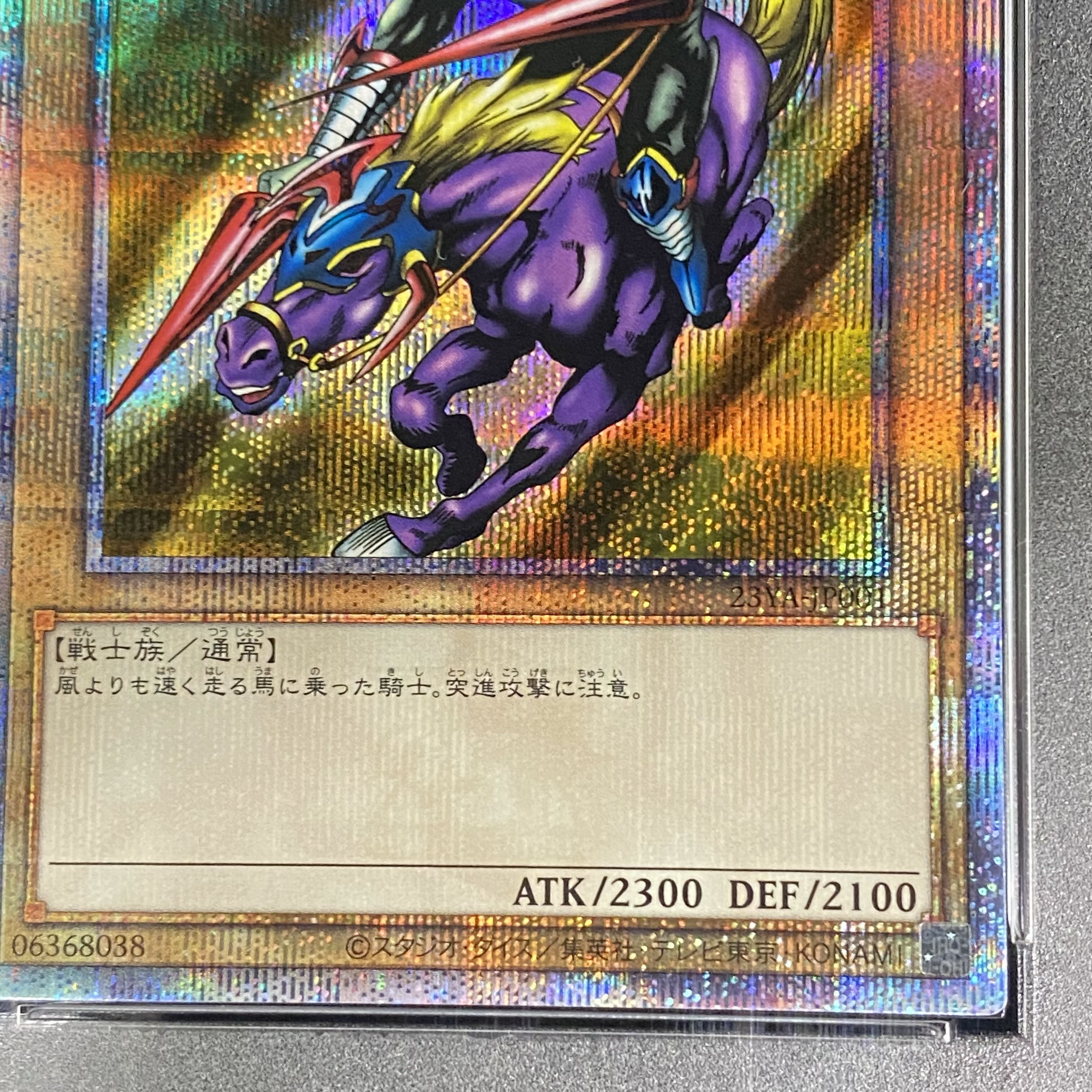 ARS10 2期 暗黒騎士ガイア カースオブドラゴン 2枚セット 遊戯王 竜