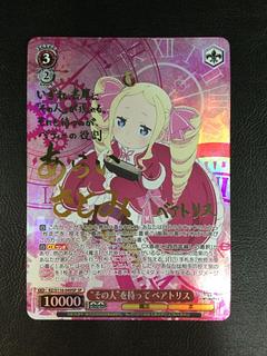 ベアトリス」の激安通販 | magi