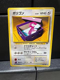 ポリゴン 旧裏」の激安通販 | magi