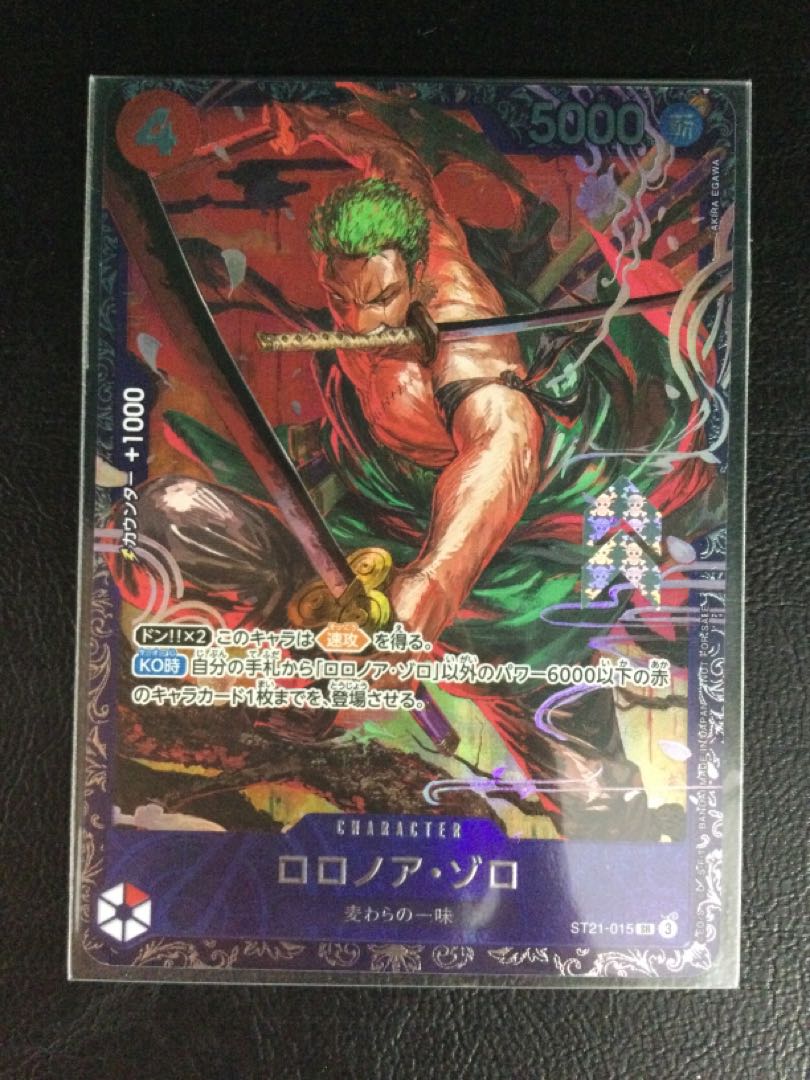 ⑧ ロロノア・ゾロ (パラレル)(チャンピオンシップ・CS) SR PROMO ST21
