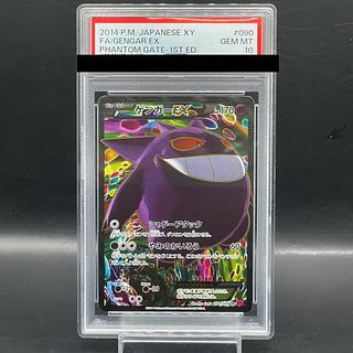 PSA10】Mゲンガーex 1ed RR 【最安値】 PSA10】Mゲンガーex 1ed RR