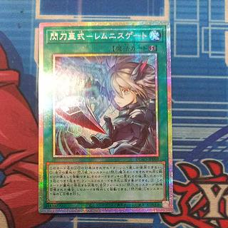 閃刀亜式-レムニスゲート プリズマティックシークレットレア」の激安