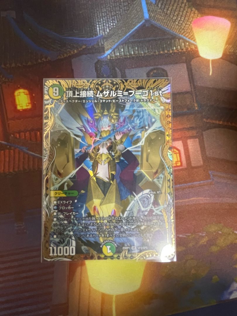 頂上接続ムザルミブーゴ1st 金トレジャー 4枚セット デュエマ 頂上接続