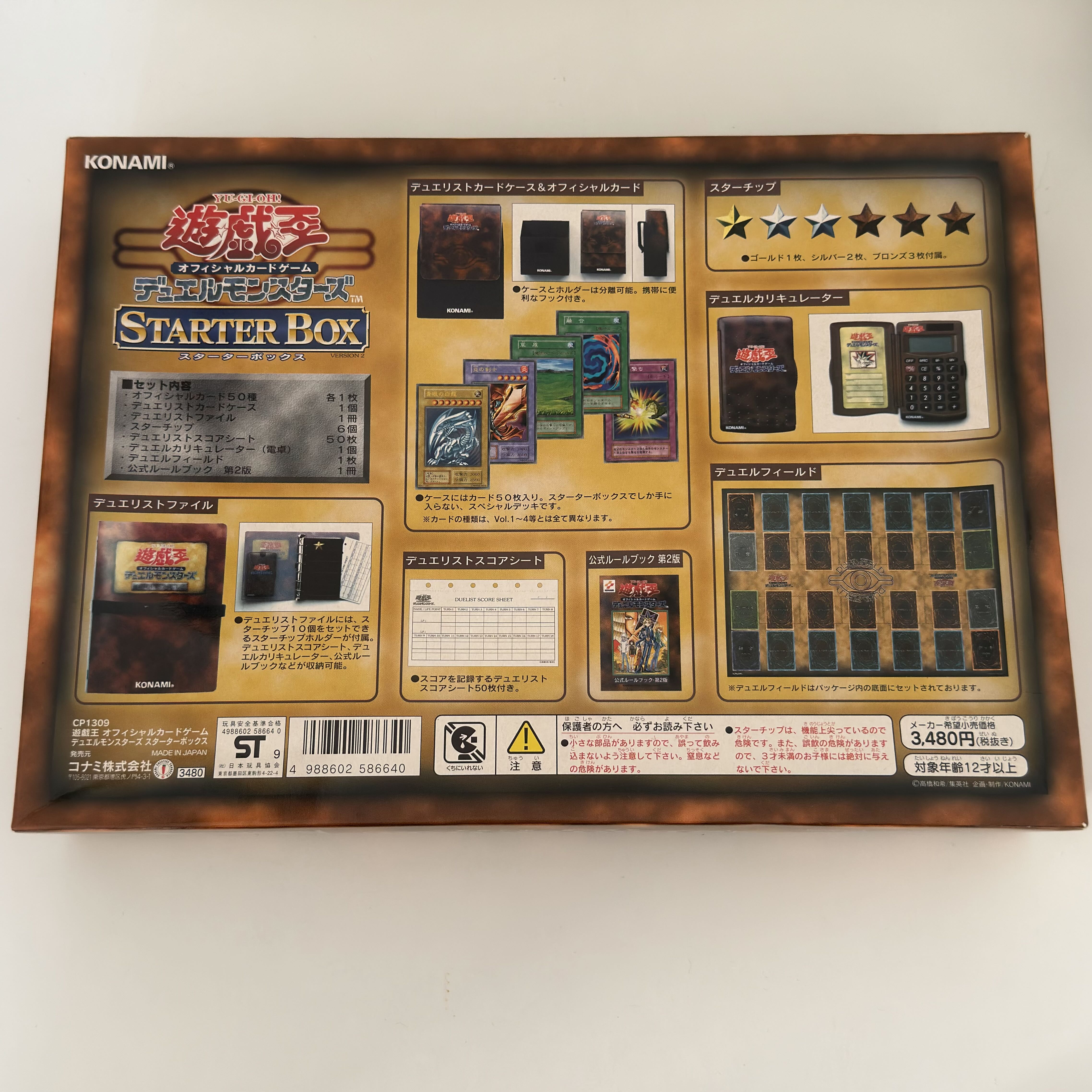 遊戯王 スターターボックス 開封直後品 青眼の白竜 初期 初期ブルの