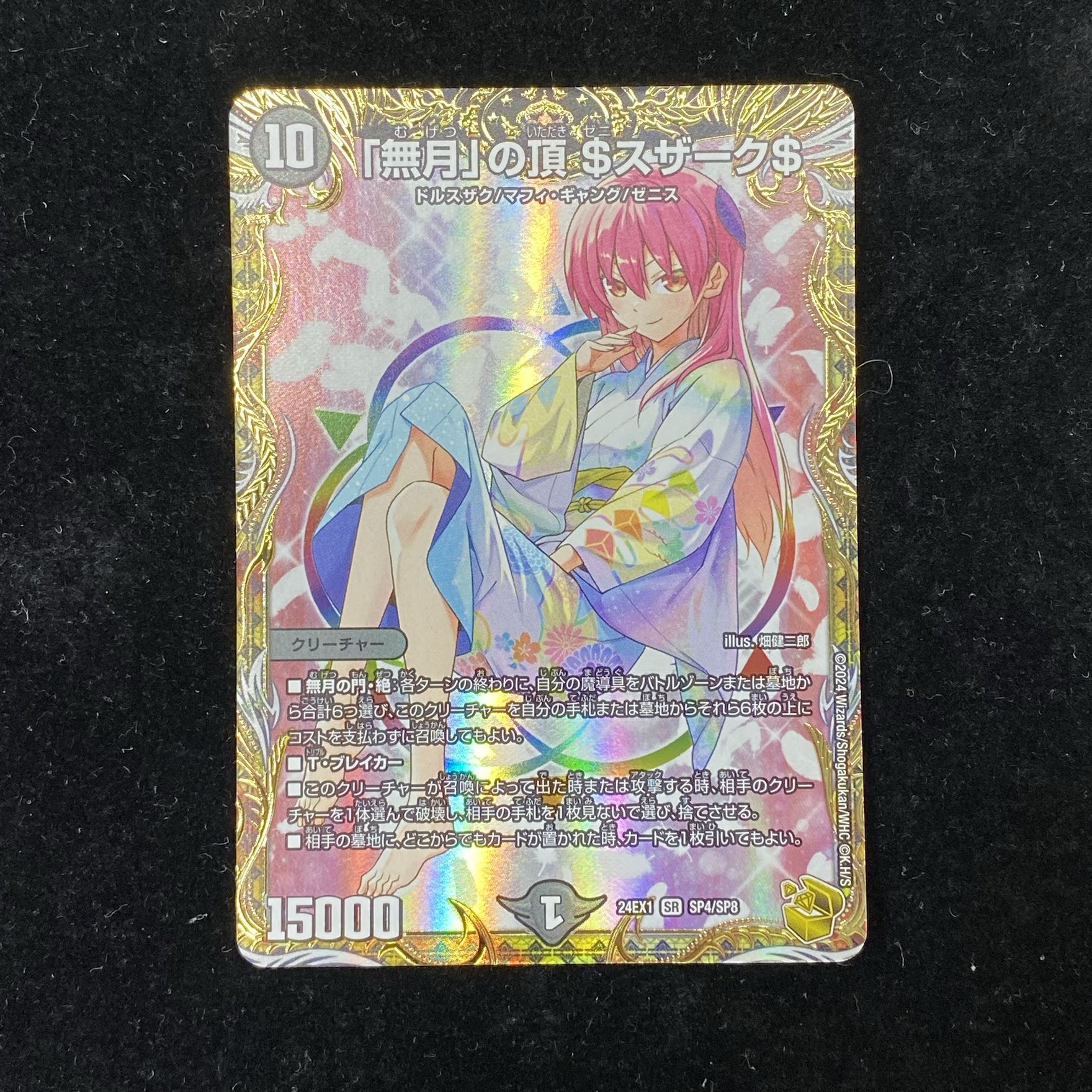 デュエルマスターズ デュエマ 無月の頂 ゼニスザーク 金トレジャー 魔