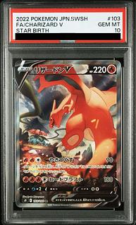 リザードンV (103/S-P)」の激安通販 | magi