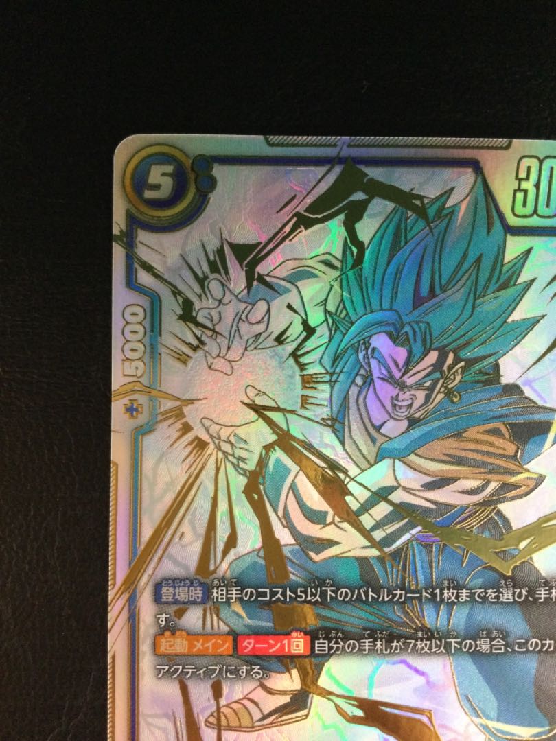 ① ベジット(パラレル) SCR FB02-139 1枚の通販 遊ING浜町店