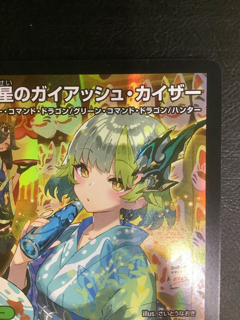 流星のガイアッシュカイザー 神アート 流星のガイアッシュカイザー 神