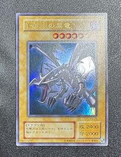 レッドアイズブラックドラゴン」の激安通販 | magi