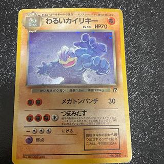 めい様用【PSA10】わるいカイリュー ☆ ロケット団 149 PSA10 わるい