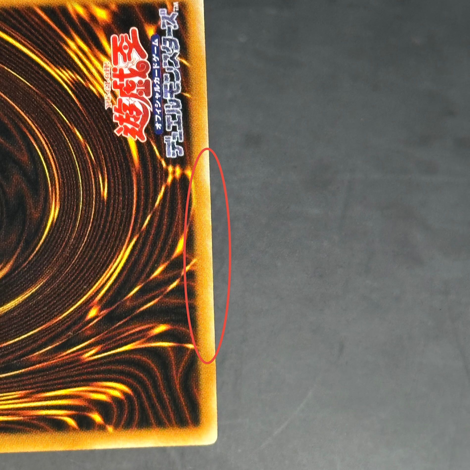 ブラック・マジシャン【レリーフ】{LN-53} アルティメットレア LN-53 1