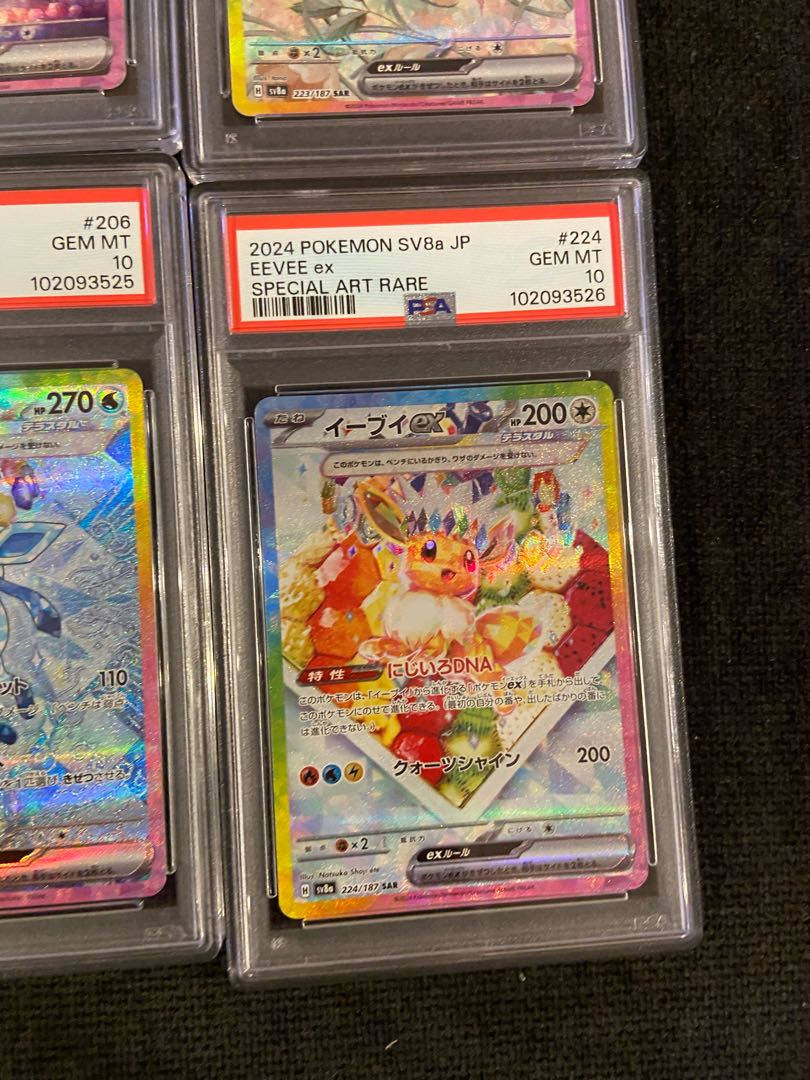 テラスタルフェスexブイズ10連番 psa10 1枚の通販 宇賀神（898735926