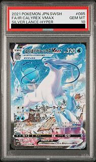 はくばバドレックスVMAX SA」の激安通販 | magi