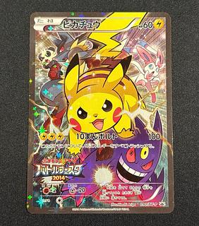 ピカチュウ:バトルフェスタ2015 PROMO XY ※9を割った個体 ピカチュウ
