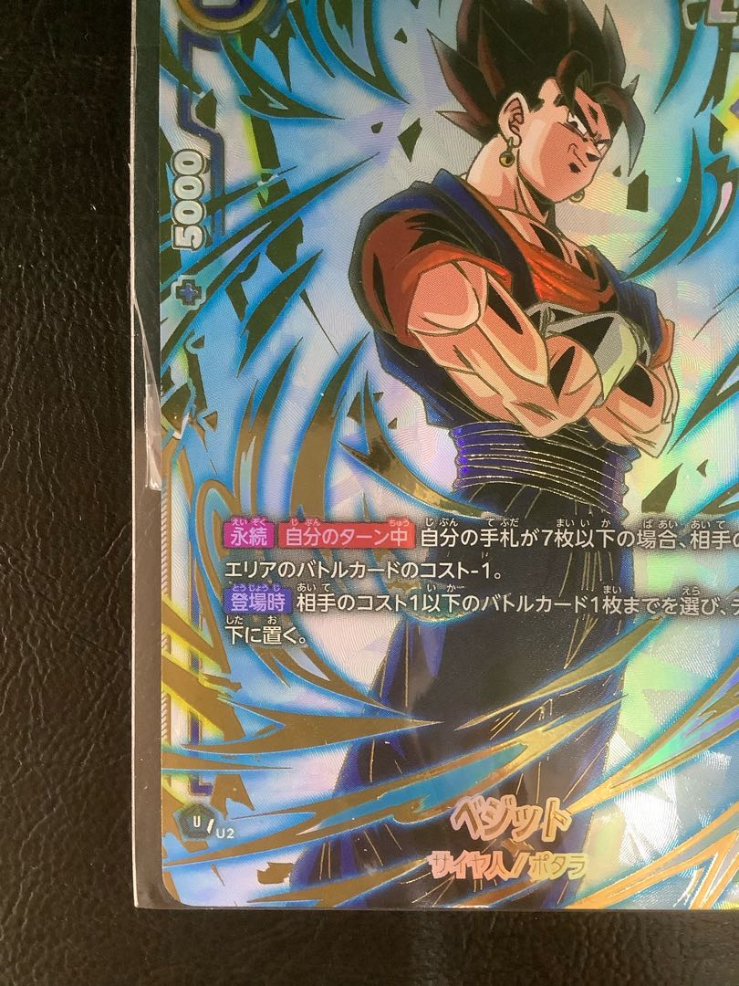 ② ベジット (パラレル) SR☆ アルティメットバトル PROMO FB02-061 1