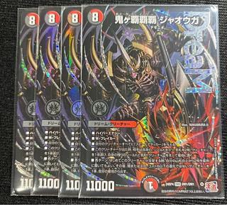 鬼ヶ覇覇覇 ジャオウガ」の激安通販 | magi