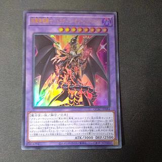 超魔導竜騎士-ドラグーン・オブ・レッドアイズ」の激安通販 | magi