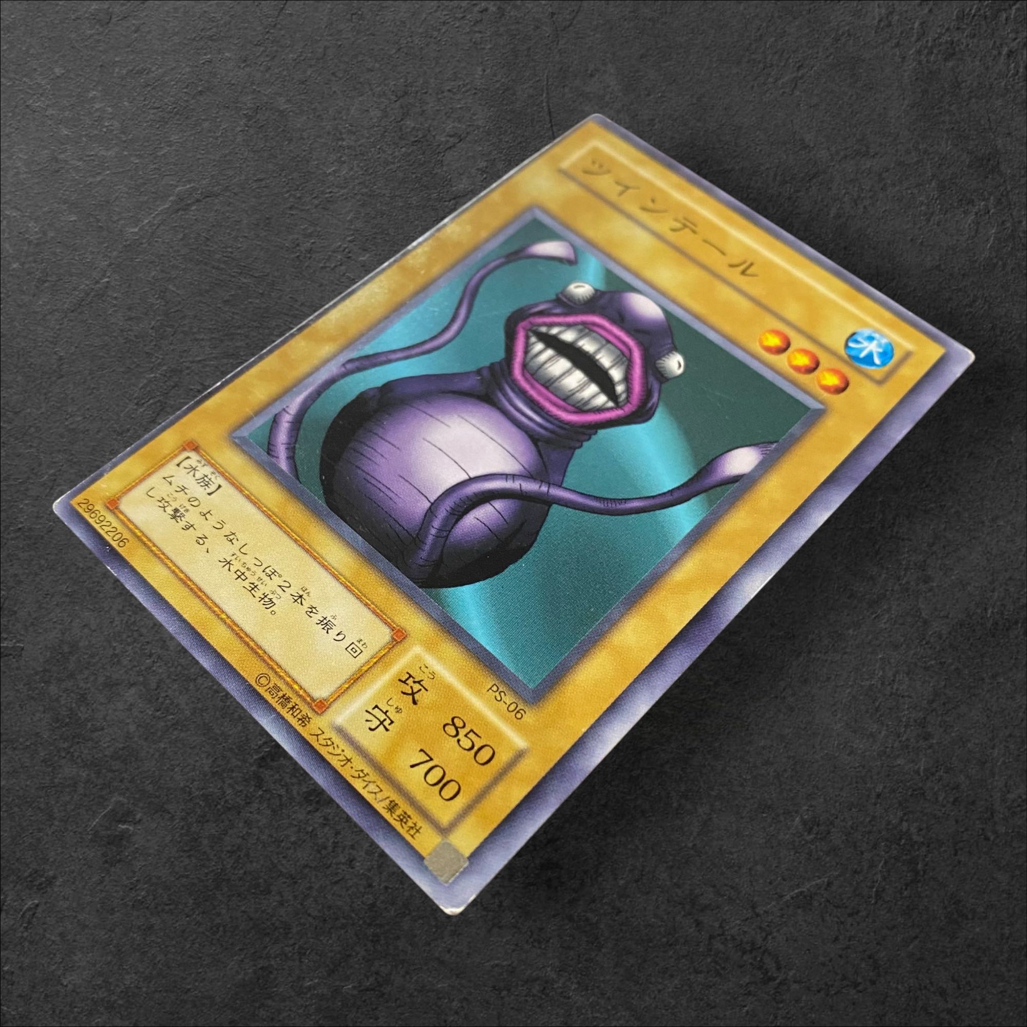 7055【遊戯王】〈枠ズレエラーカード〉二期 ツインテール 1枚の通販