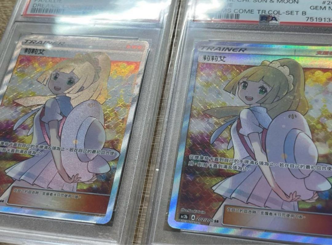 PSA10】エクバリーリエ SR仕様 中国語版 PROMO 202/200 1枚の通販 秋栗