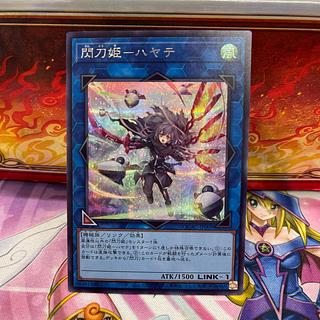 閃刀姫-ハヤテ(イラスト違い版) シークレットレア QCAC-JP009 1枚の