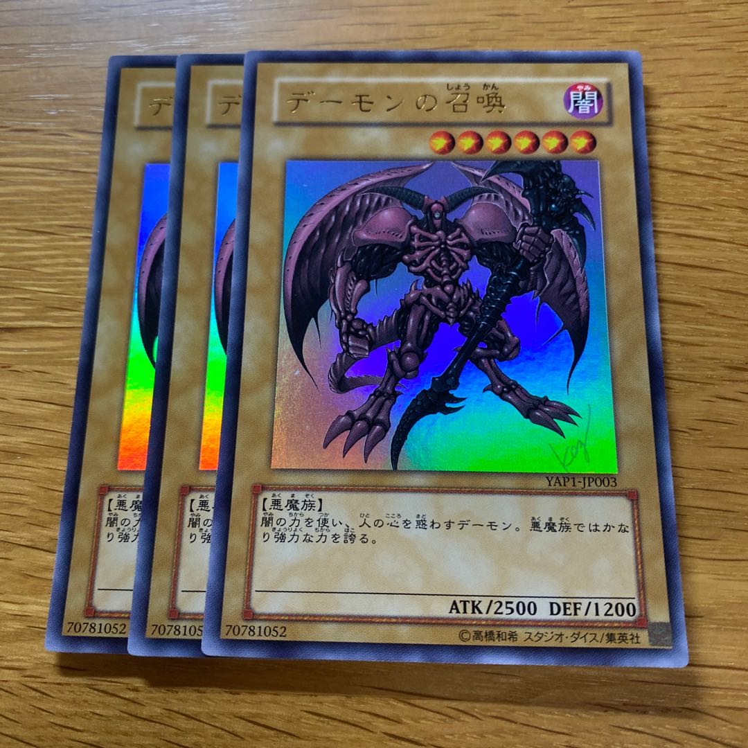 PSA9 デーモンの召喚 バンダイ 遊戯王 初期 PSA9 デーモンの召喚